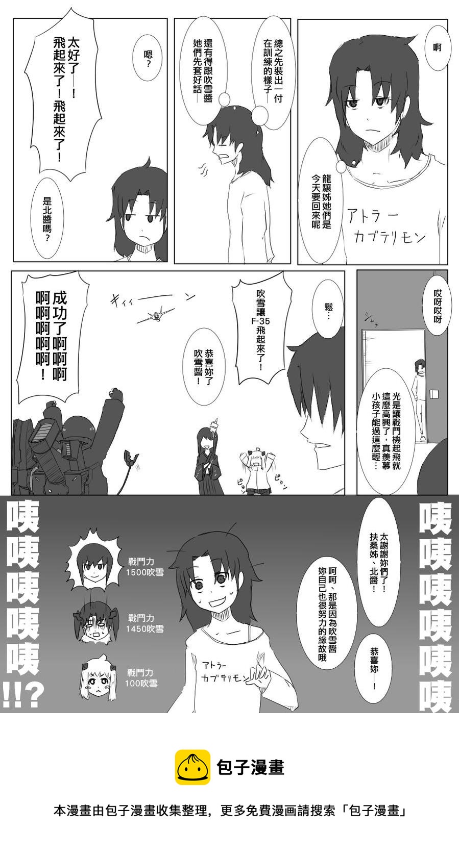 第52-53话3