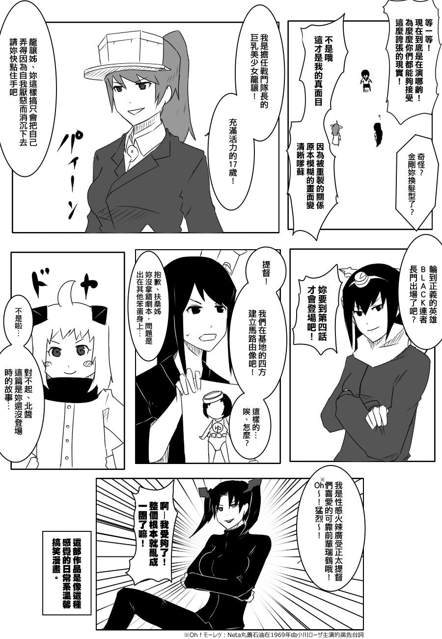 长门的工作2