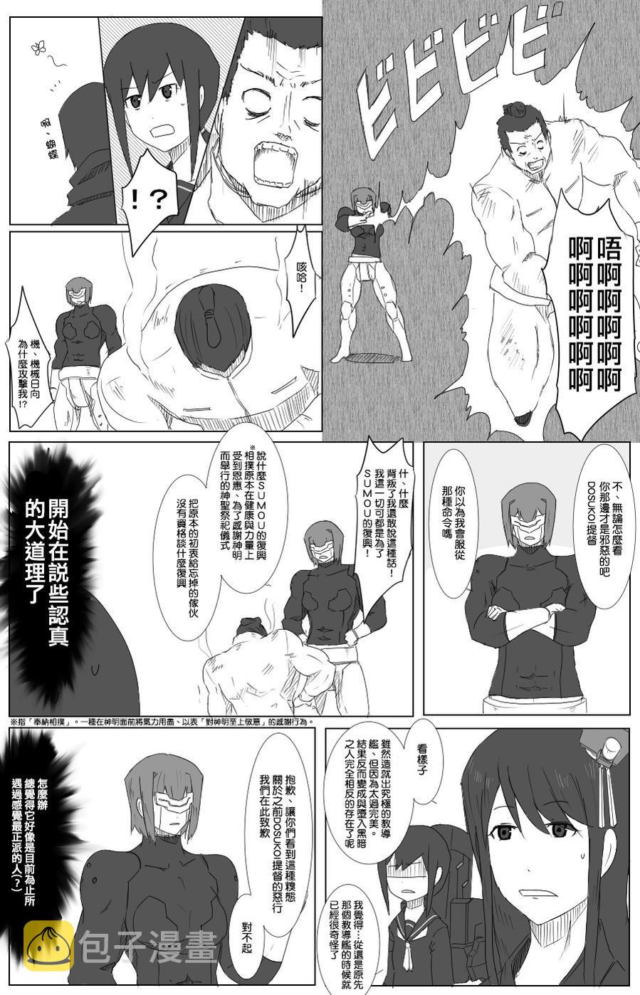 37话2