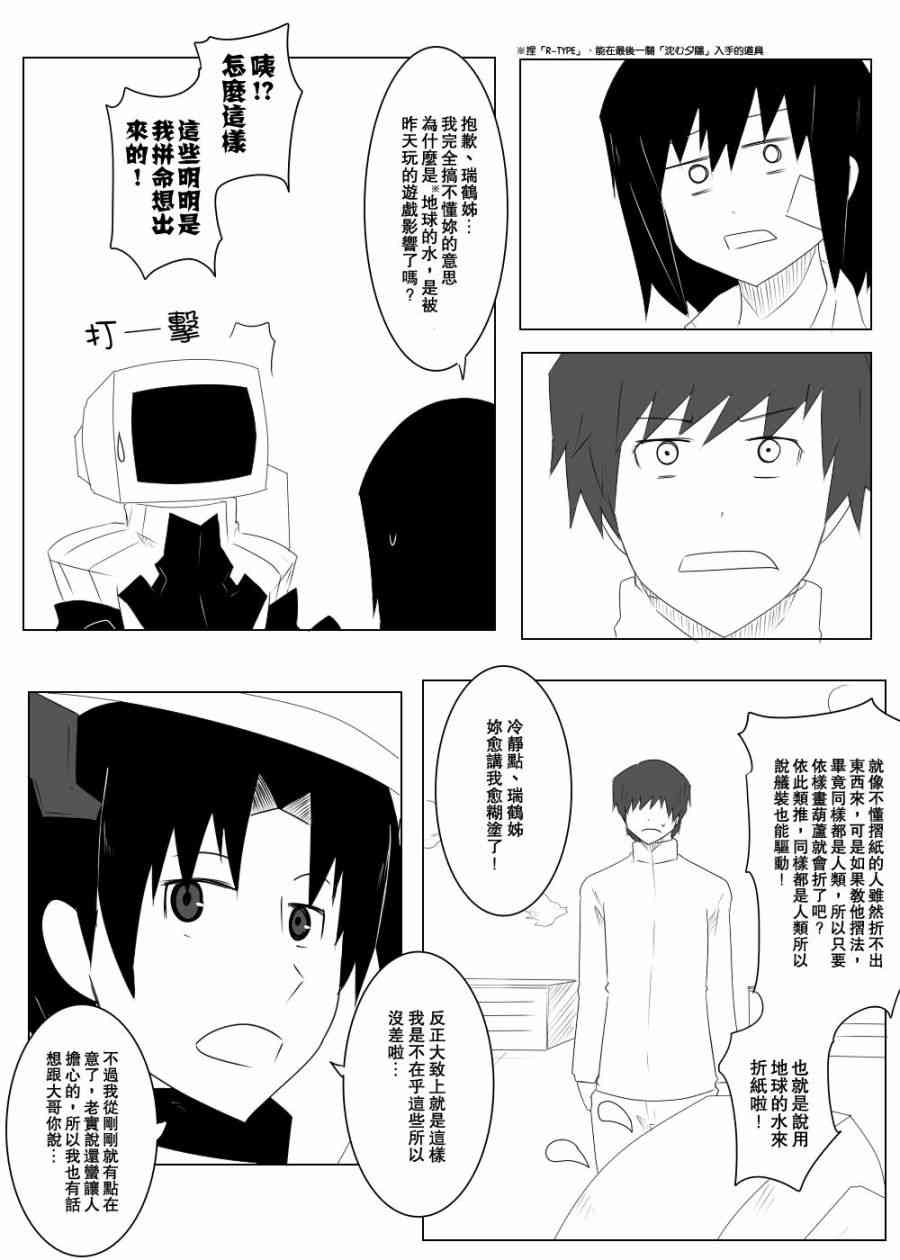 110话3