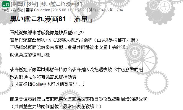 81话1