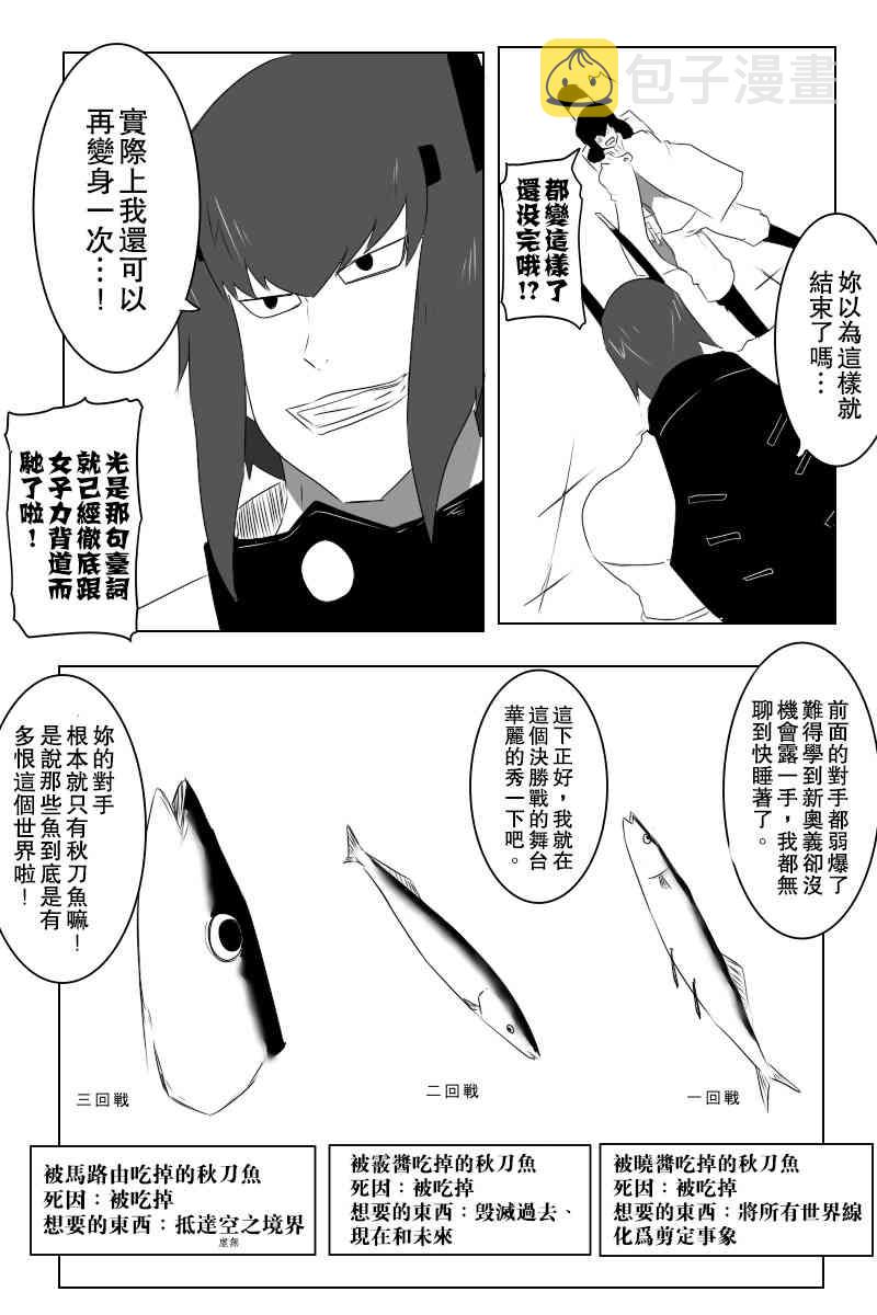 黑舰四周年2