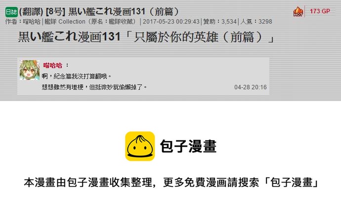 第131话上3