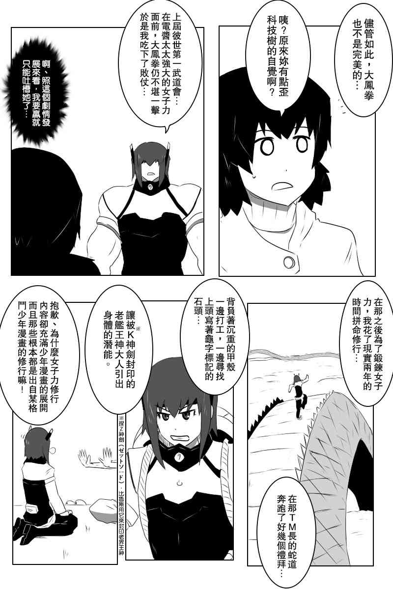 黑舰四周年0