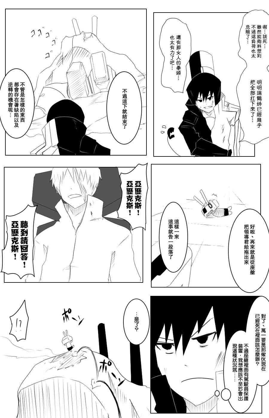109话2