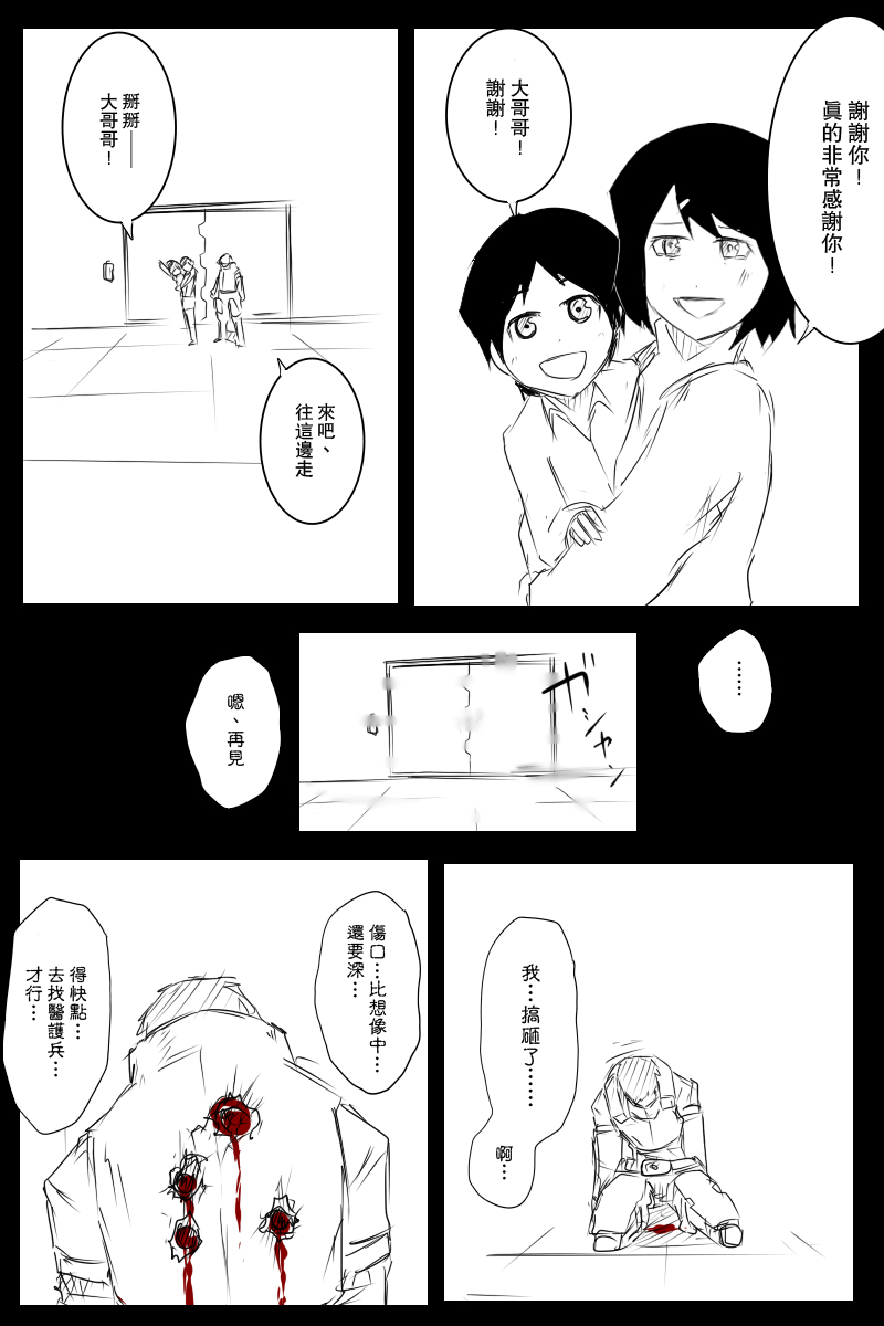 第113话下1