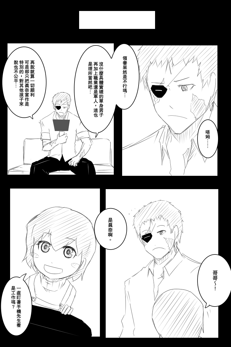 121.2话2