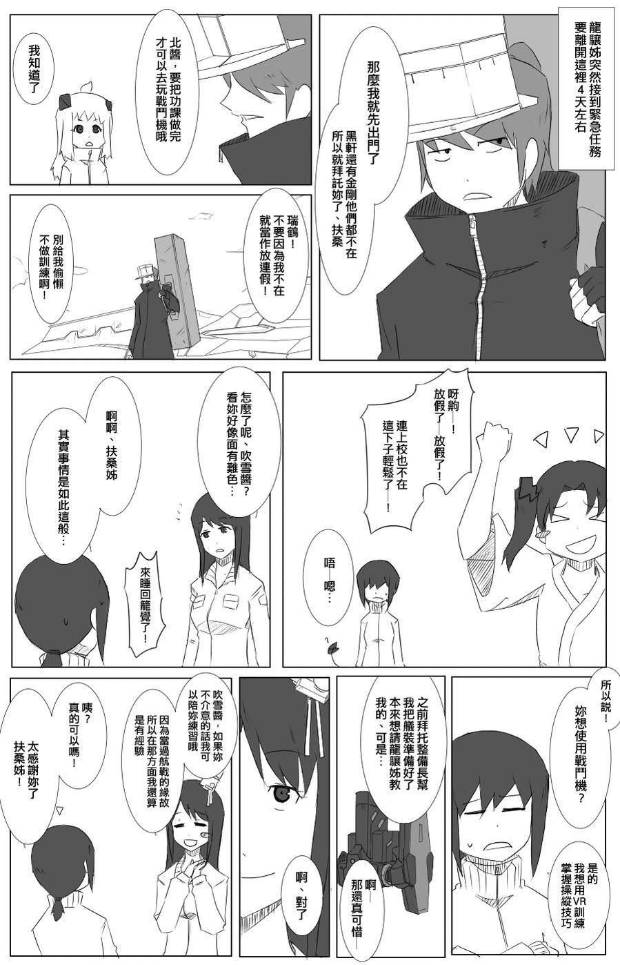 第52-53话1