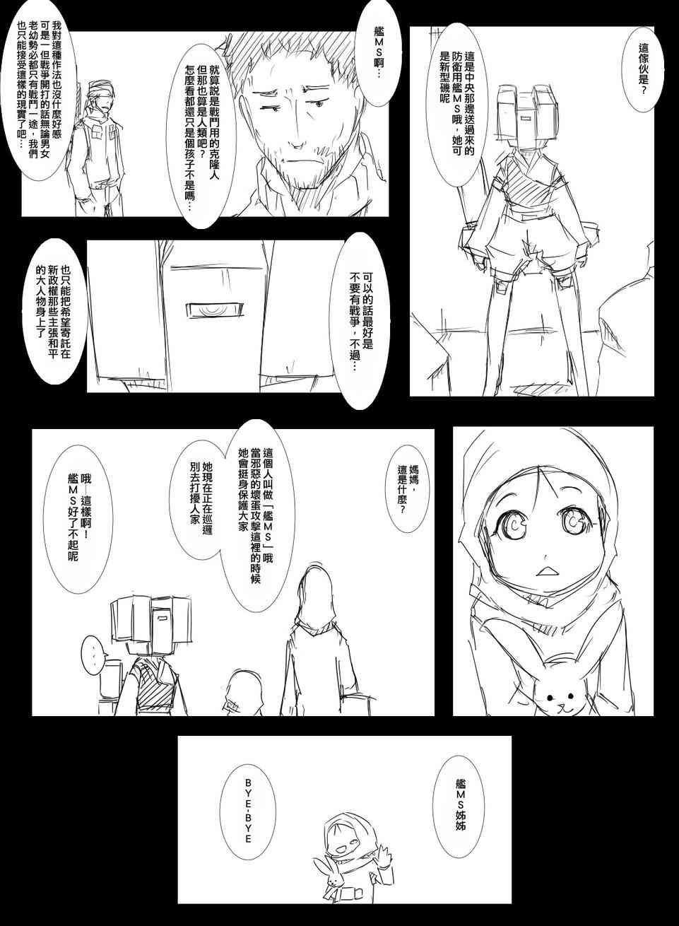 56话0