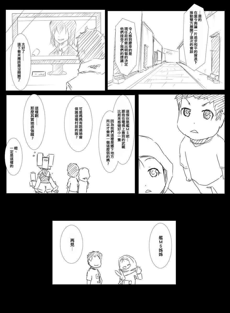 56话1