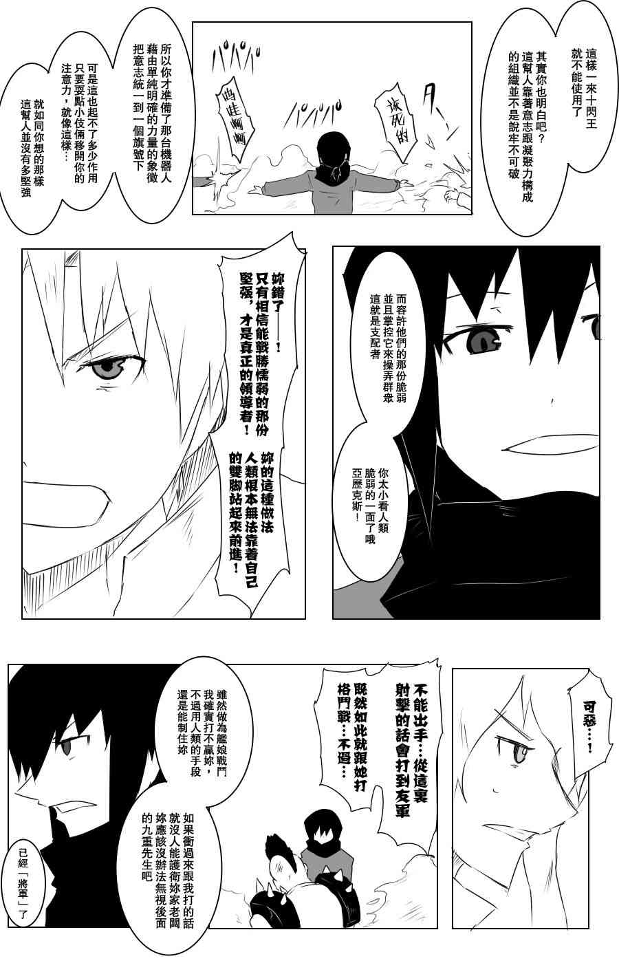 107话2