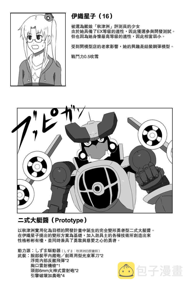 愿望之翼0