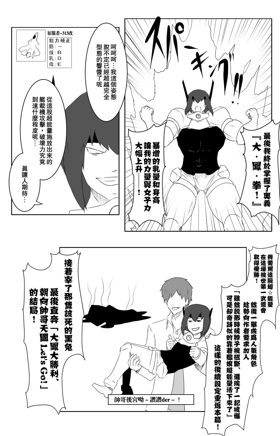 黑舰二周年2