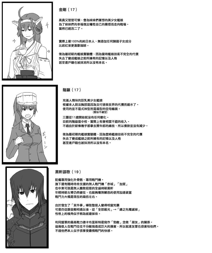 33话3