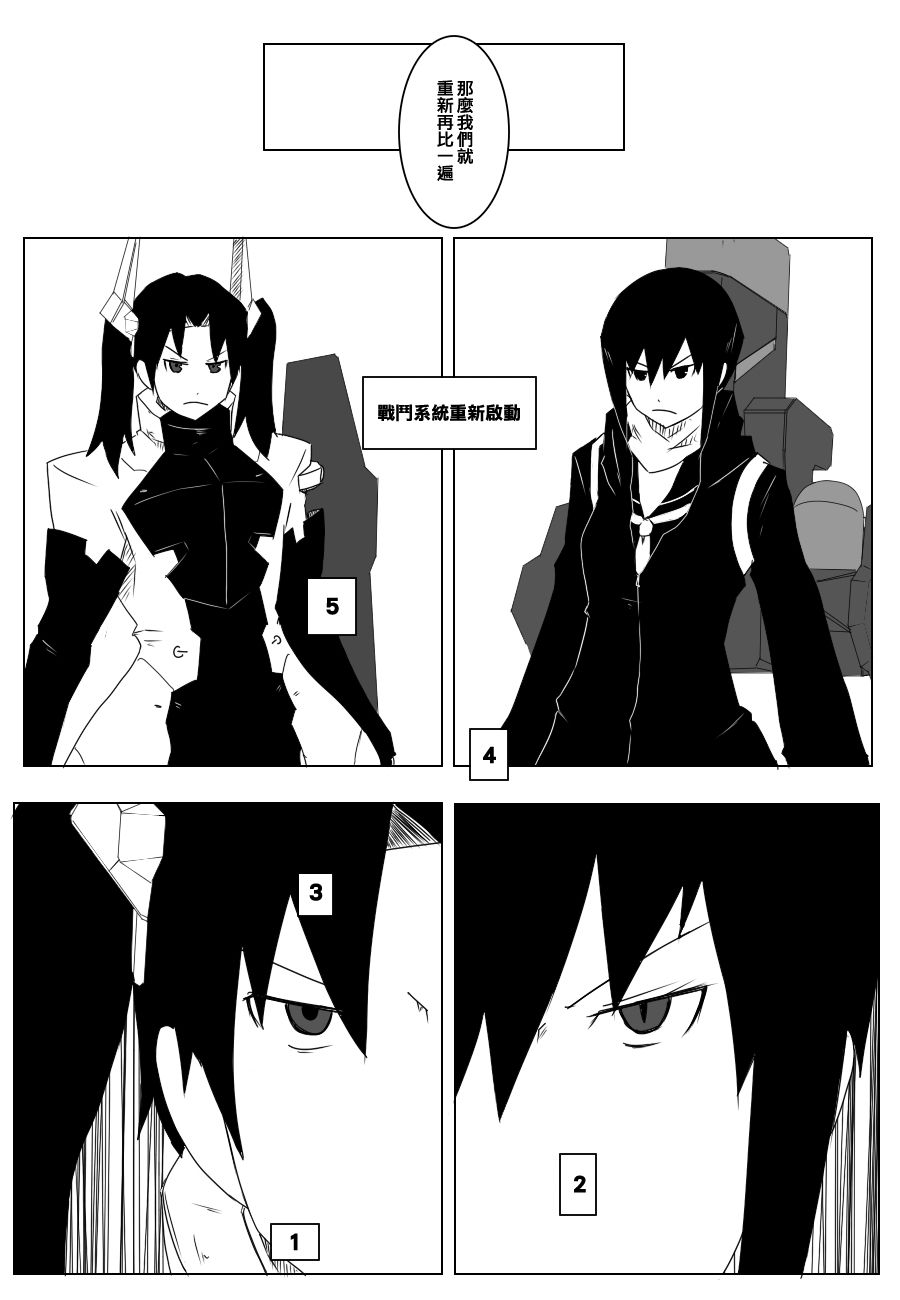 82话3
