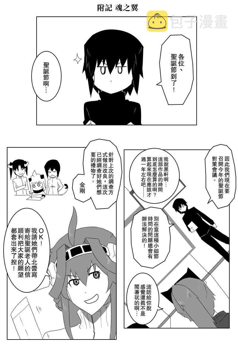 愿望之翼4