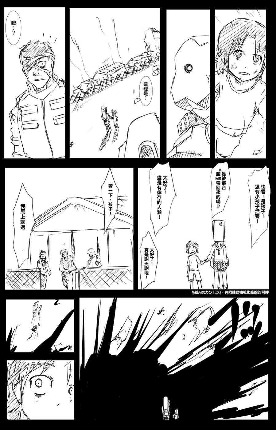 41话2