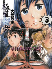 74话3