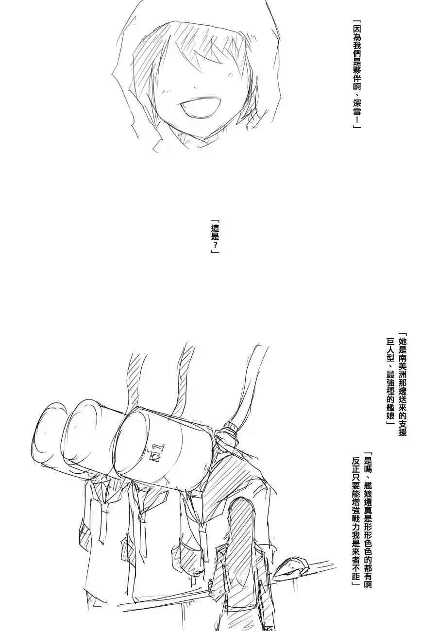 68话3