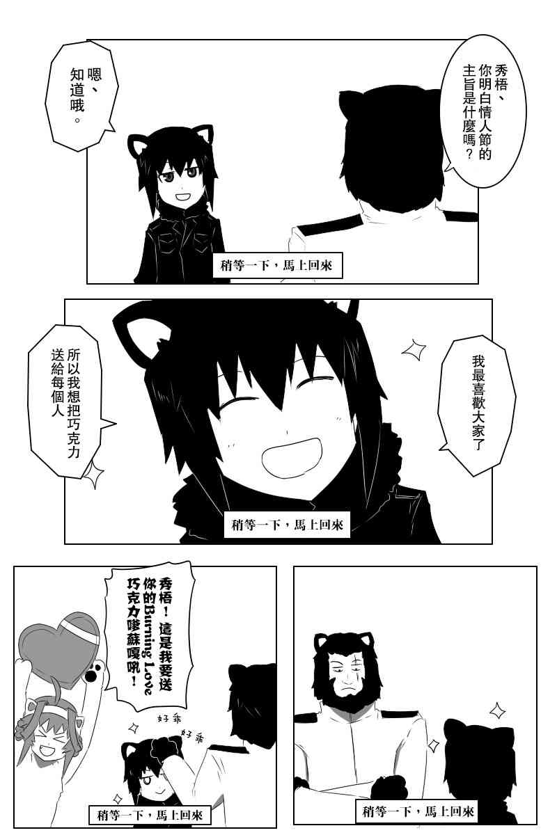 情人节0