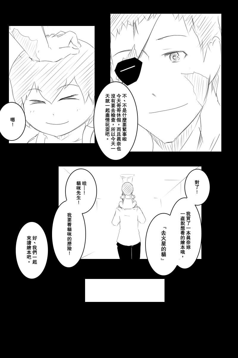 121.2话3