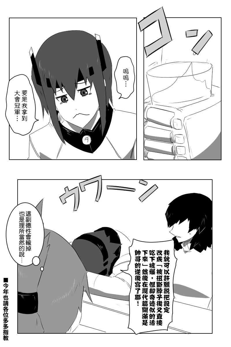 黑舰四周年1