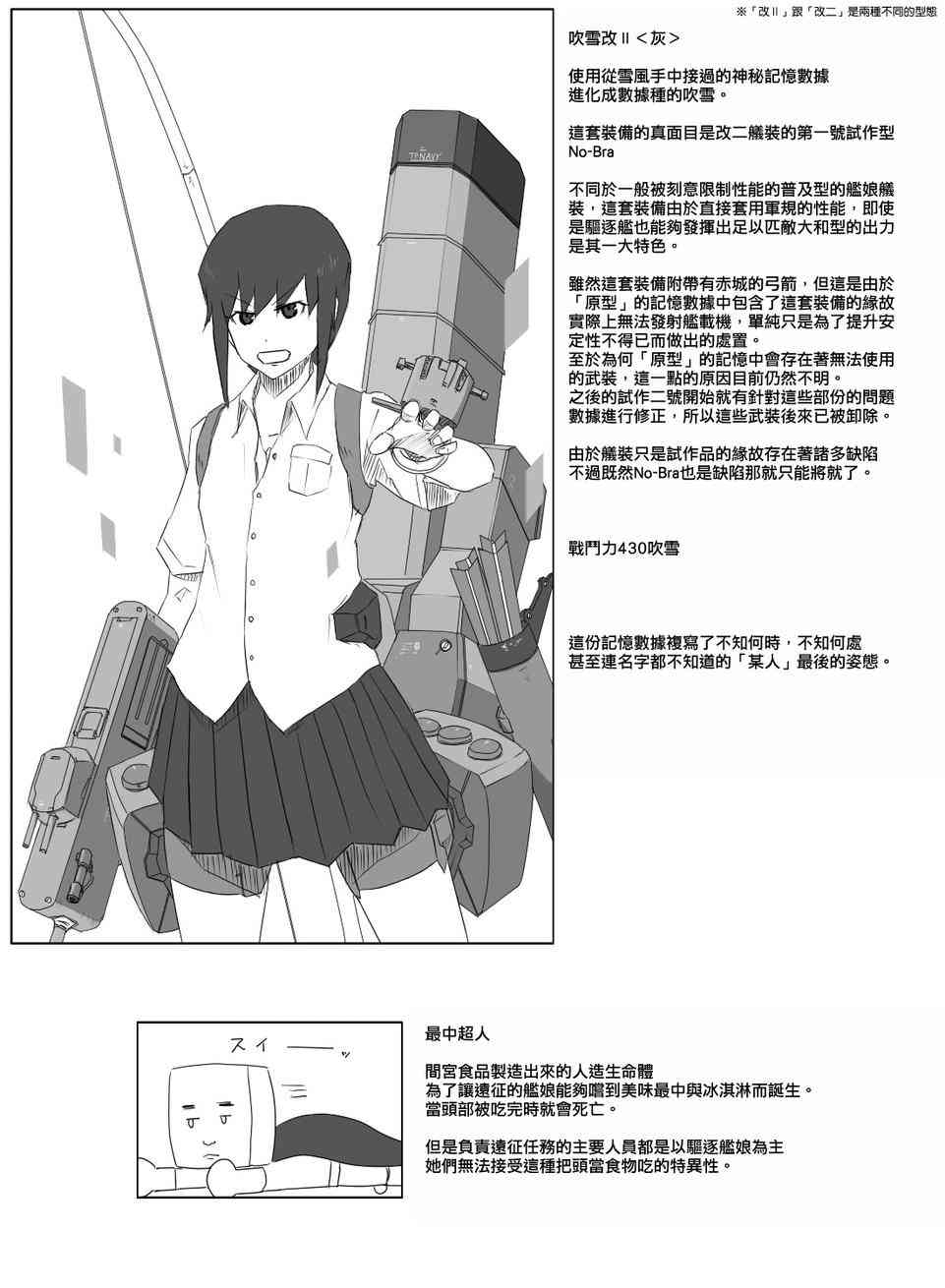 54话2