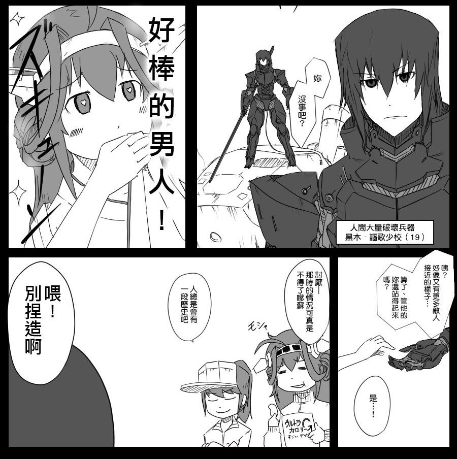 33话2