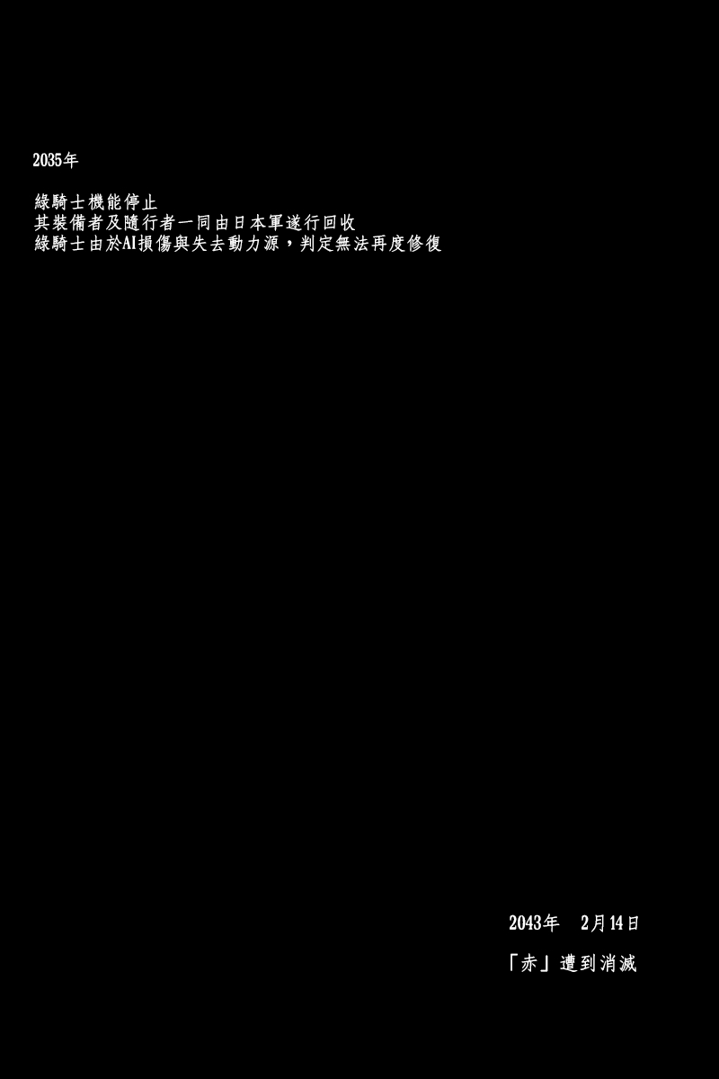 138话3