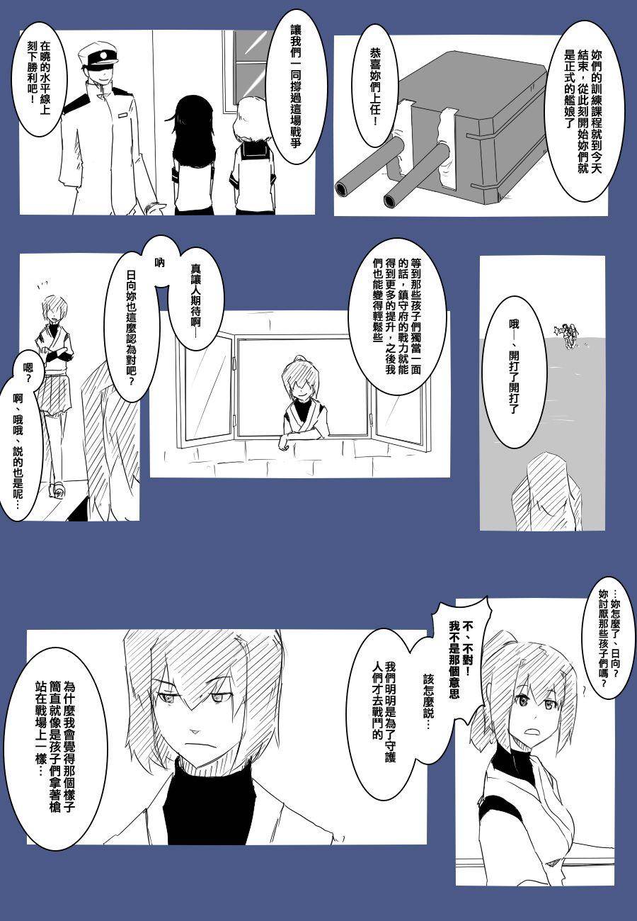 投票结果2
