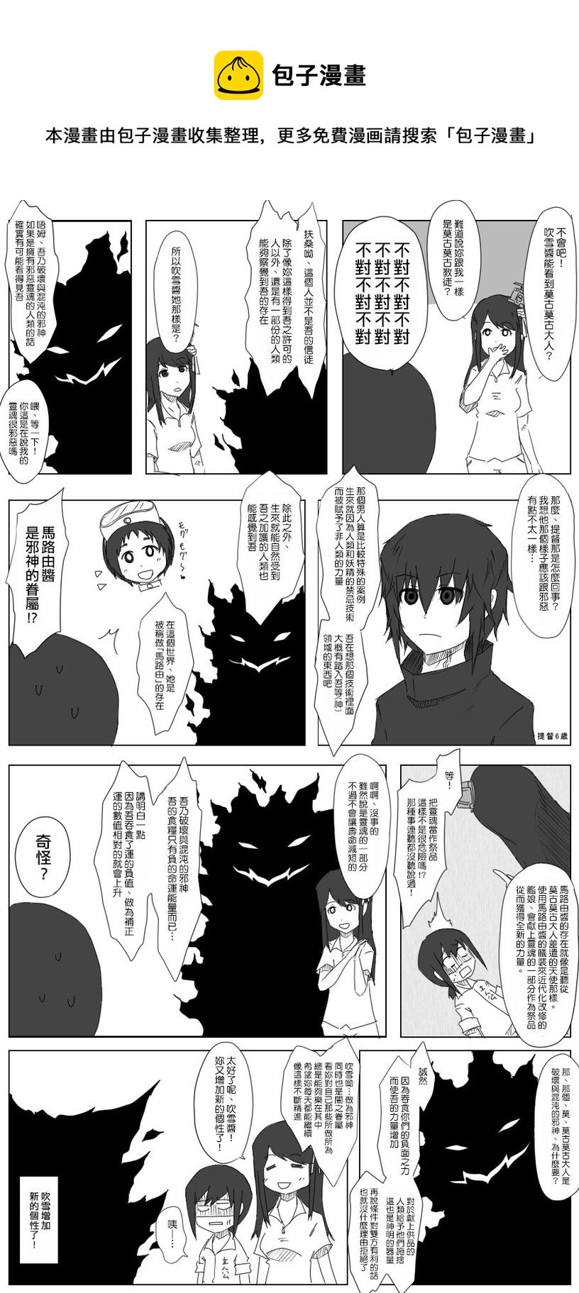 第14-19话4