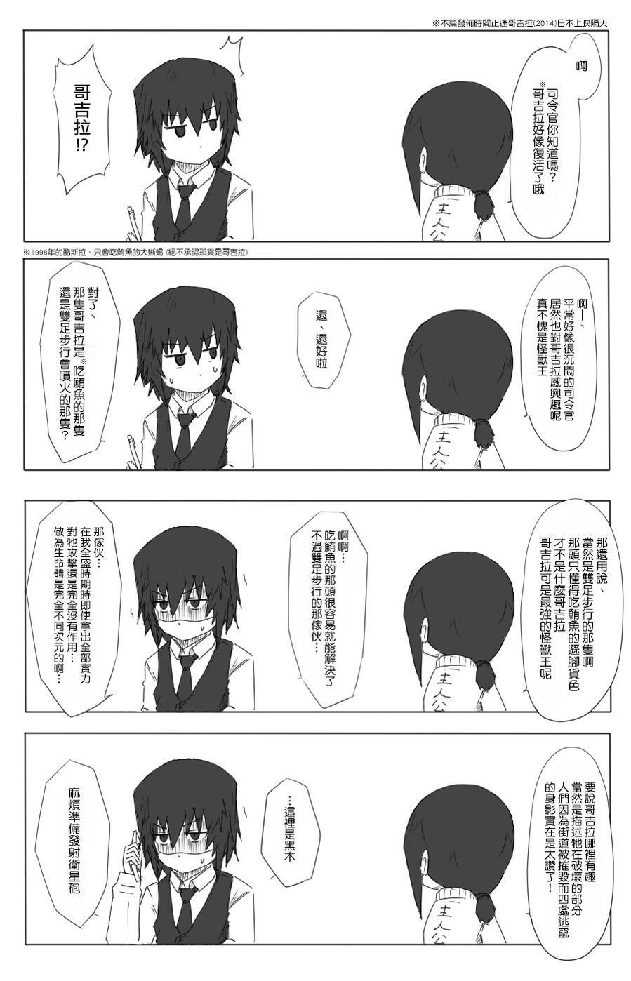 第14-19话2