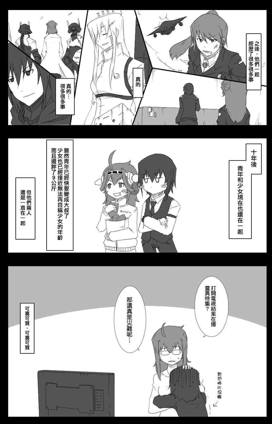 31话4