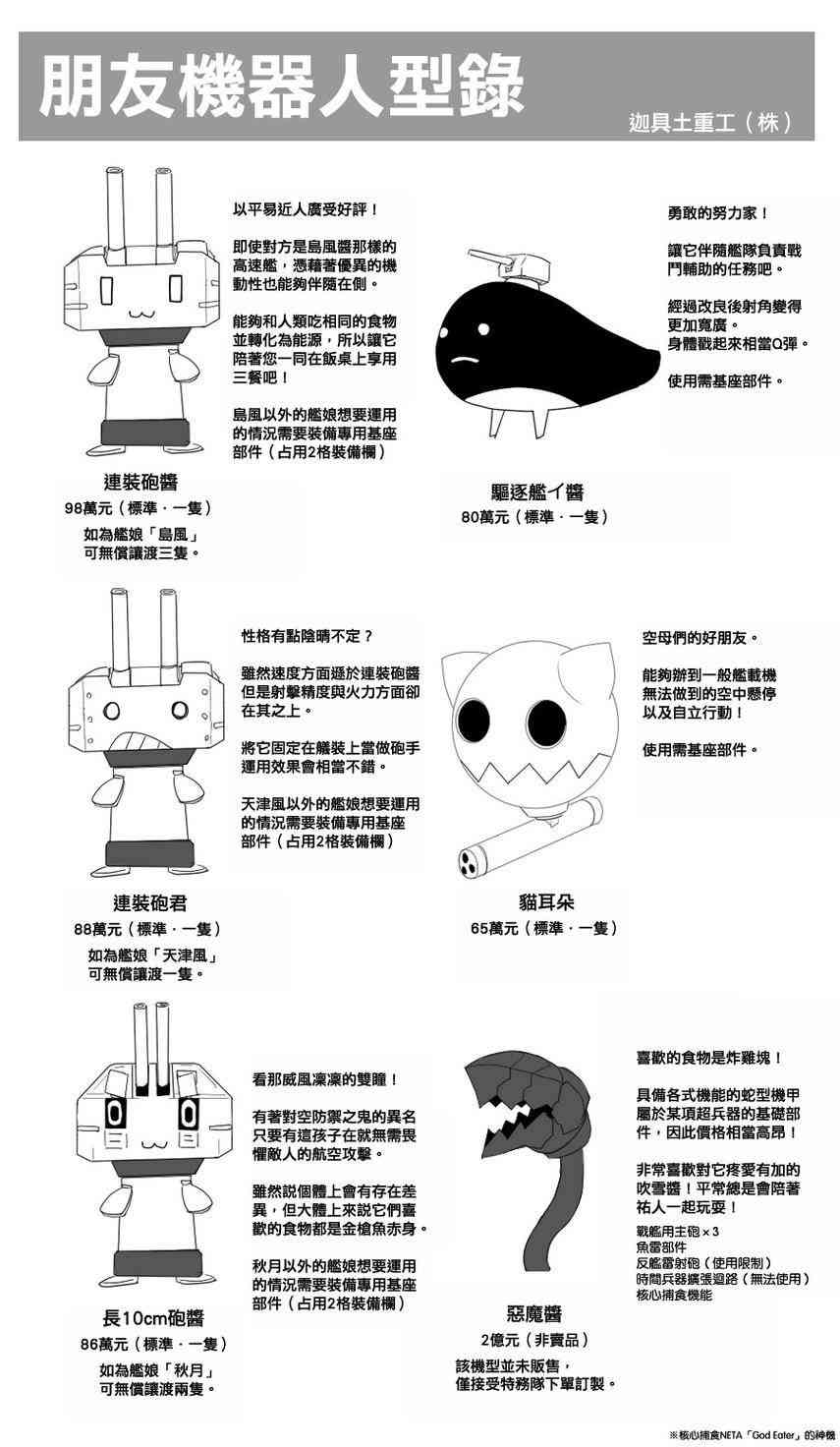 61话1