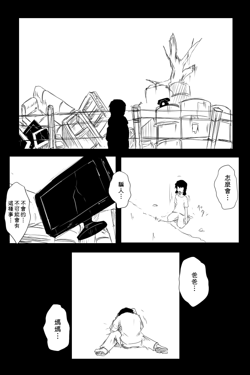 第121话上4