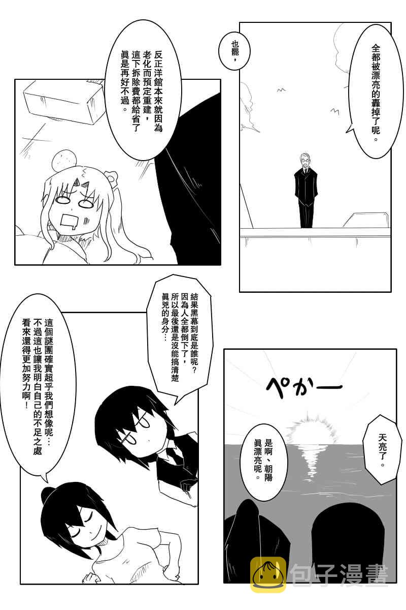 119话4