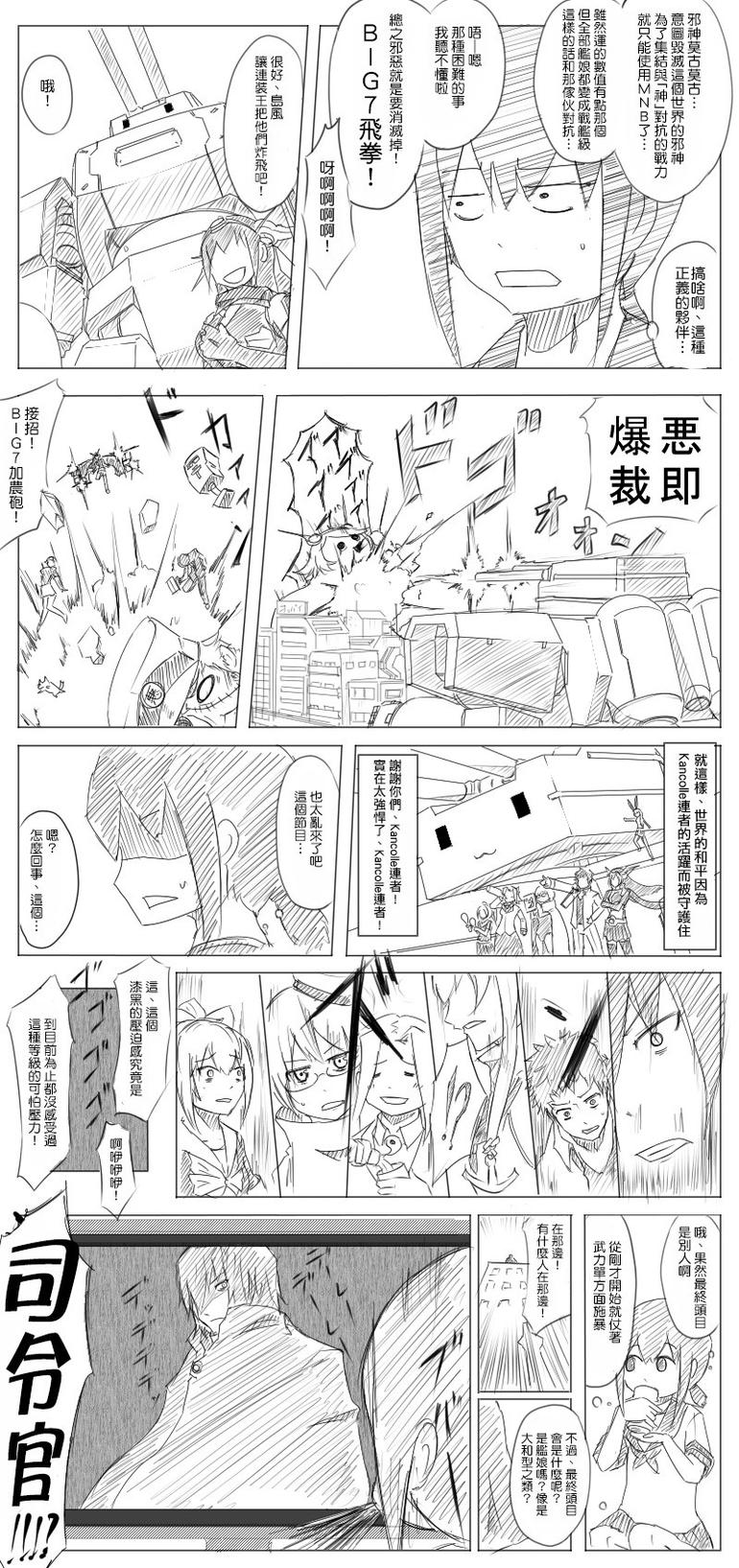 第03-04话3