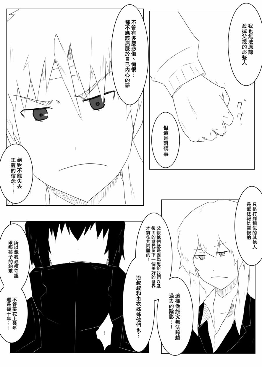 116话1