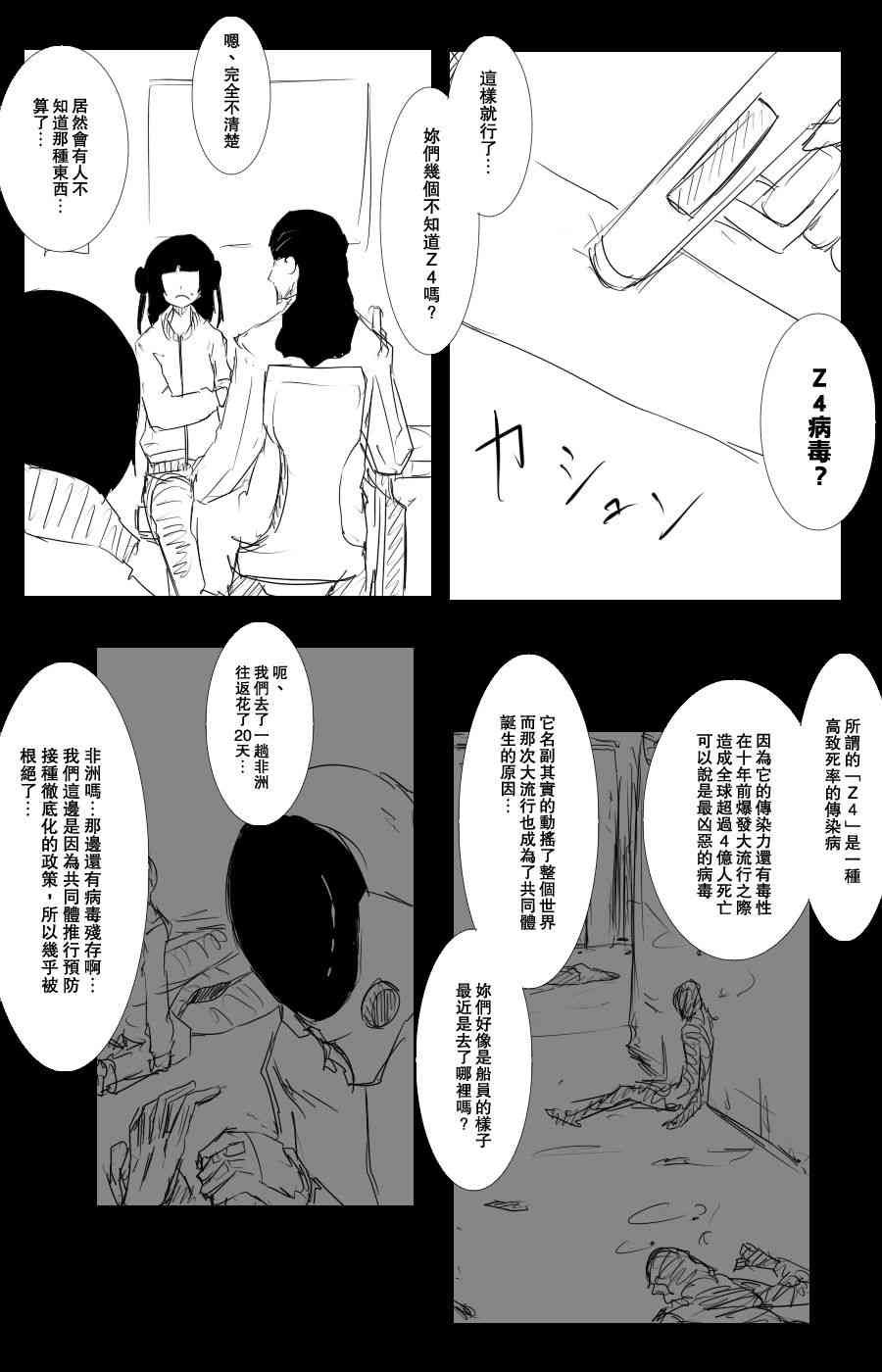 102话1