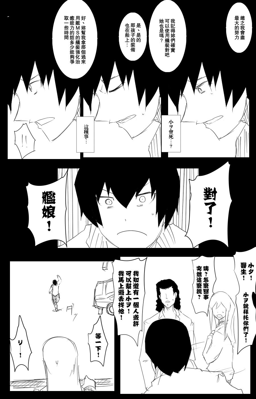108话4