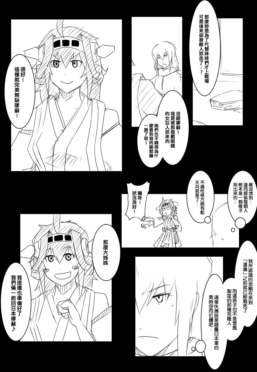 92话4