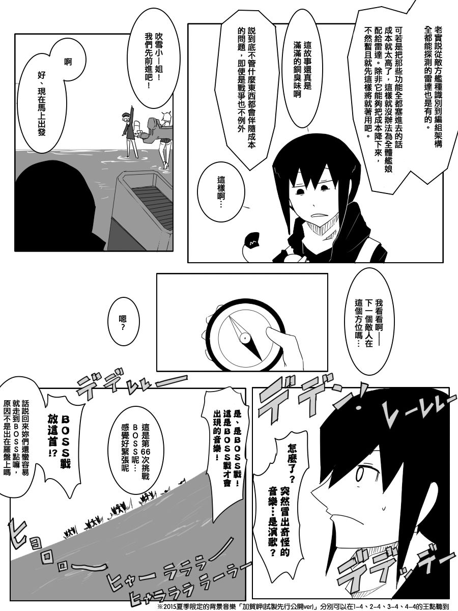 99话4