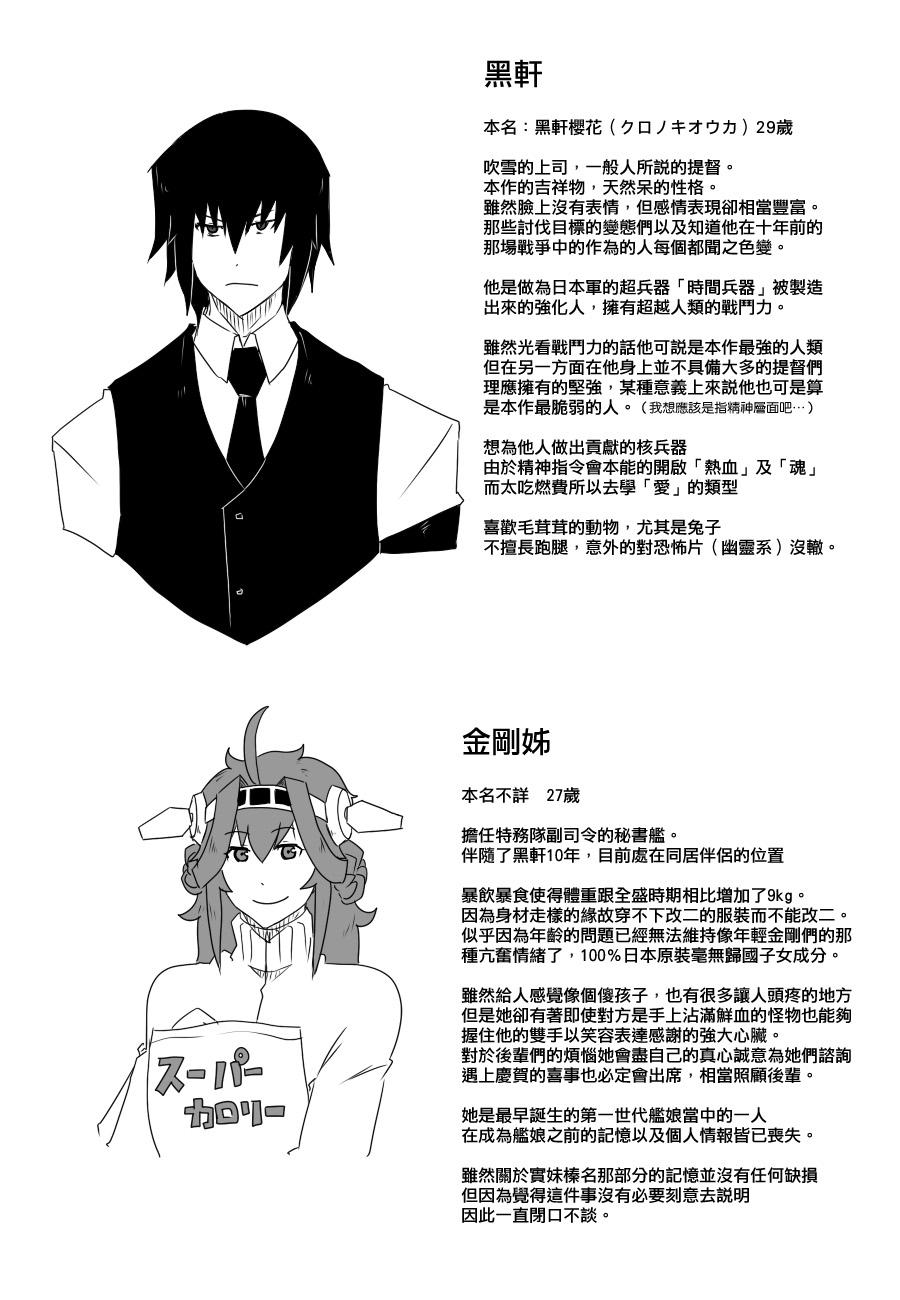 长门的工作4
