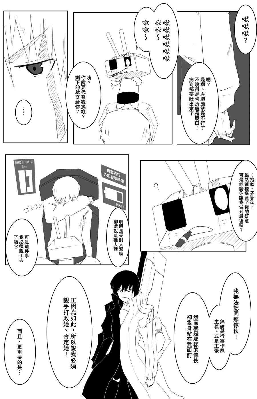 109话4
