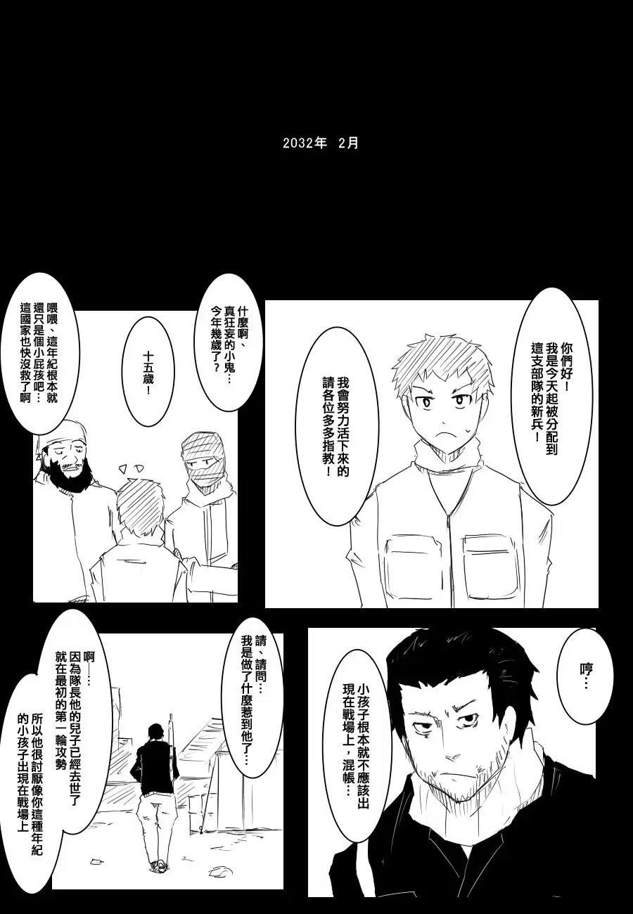 晓改二4