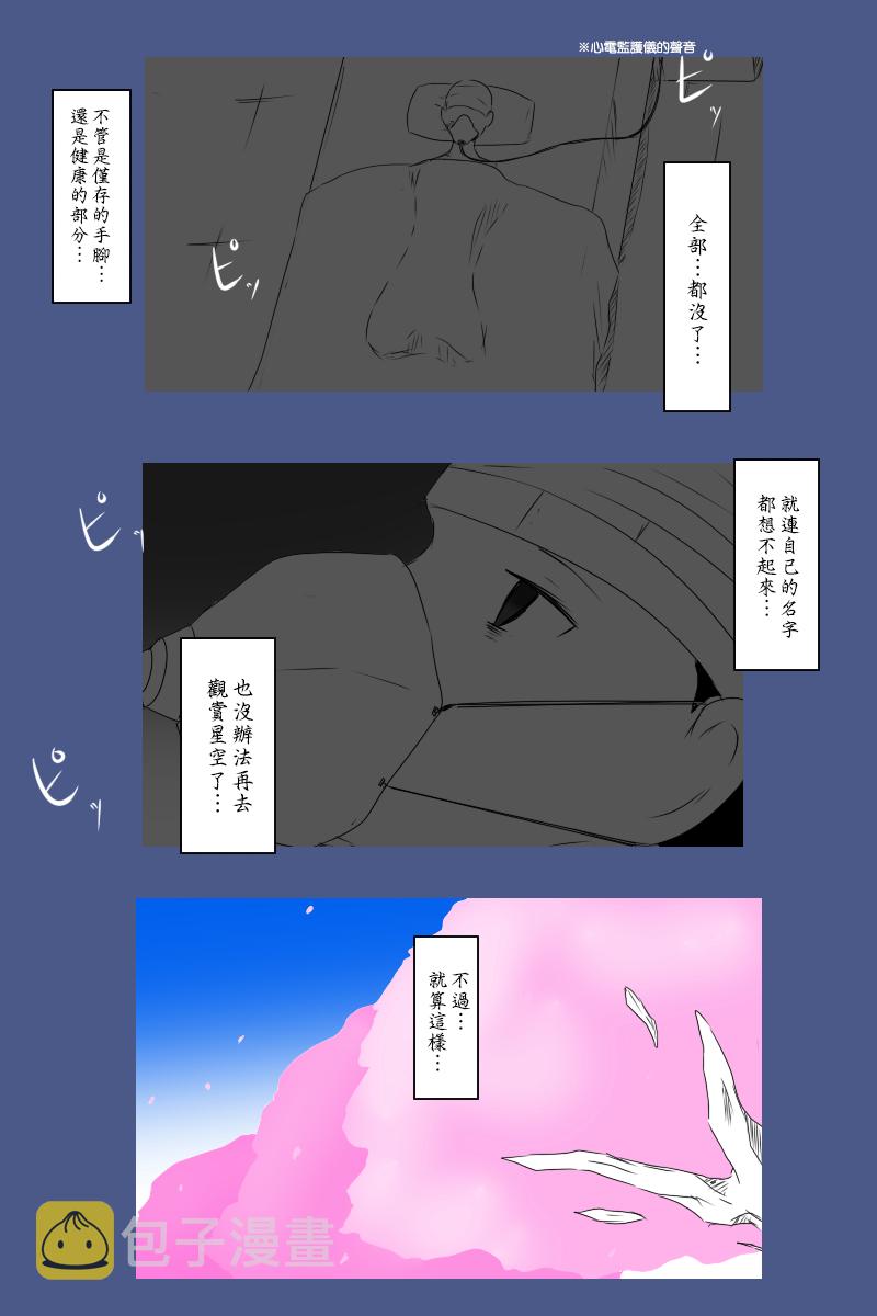第135话上2
