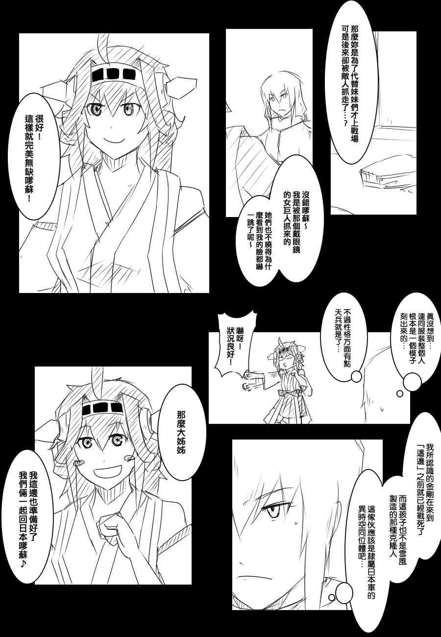 84话4