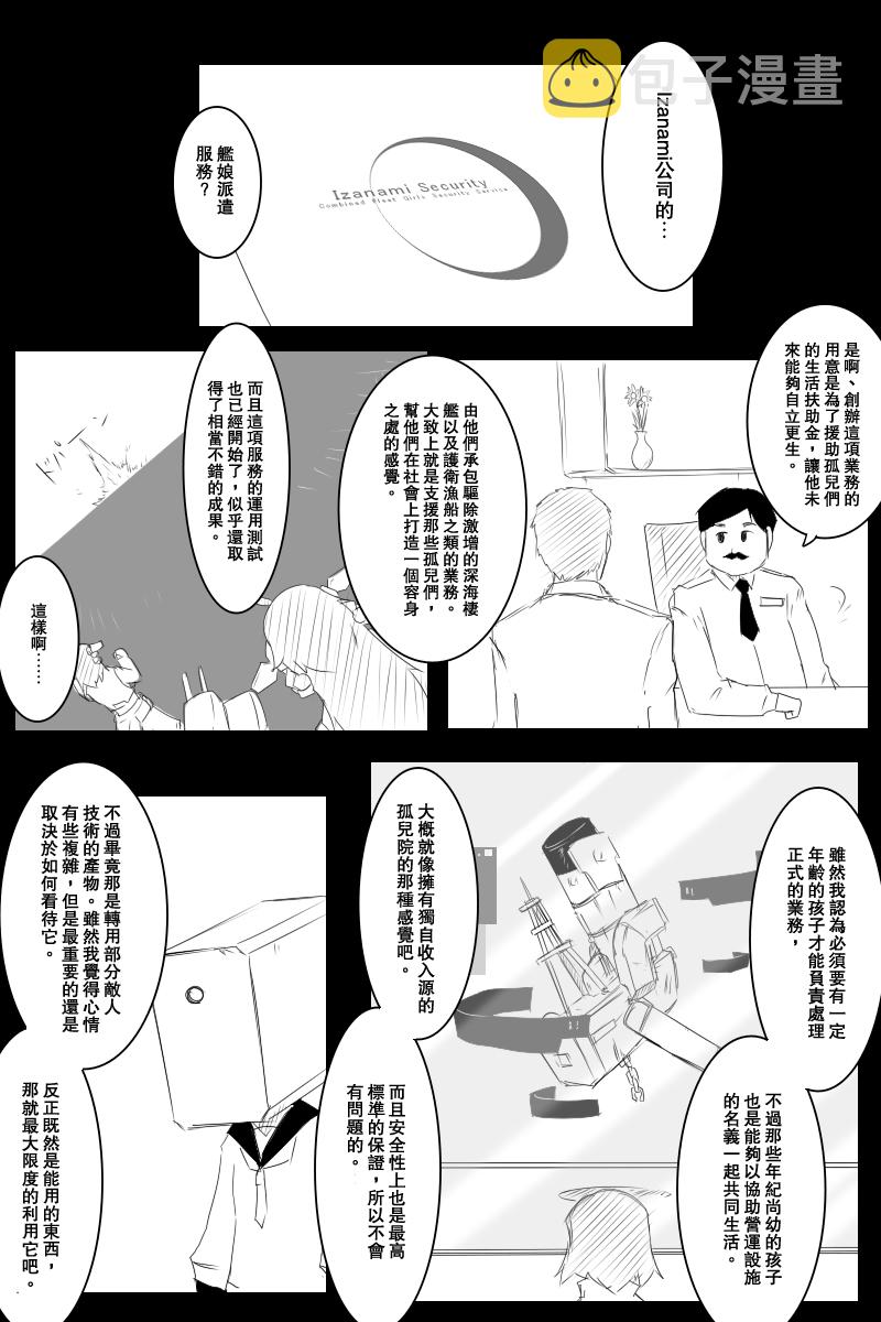 121.2话4