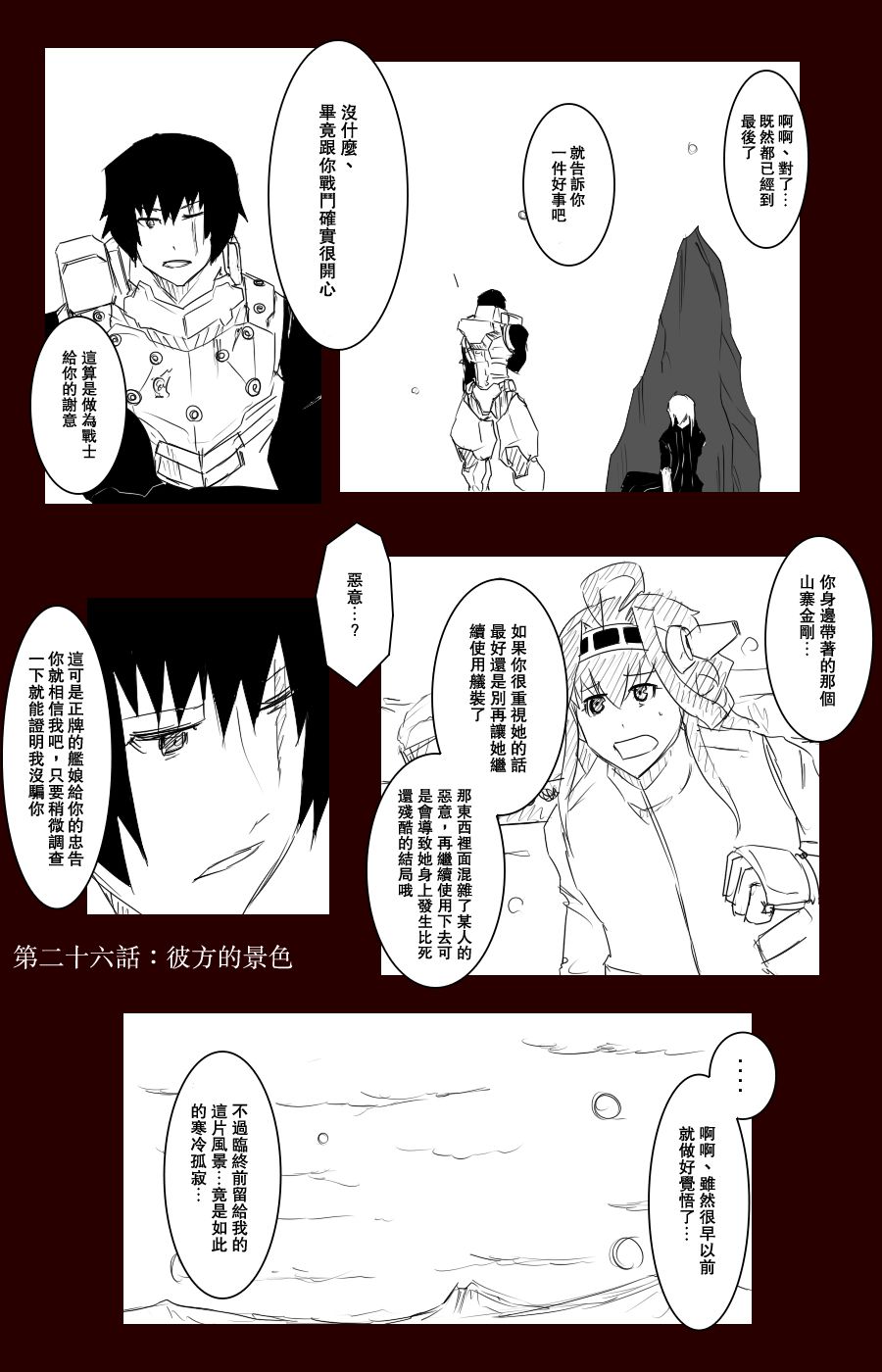 108话3
