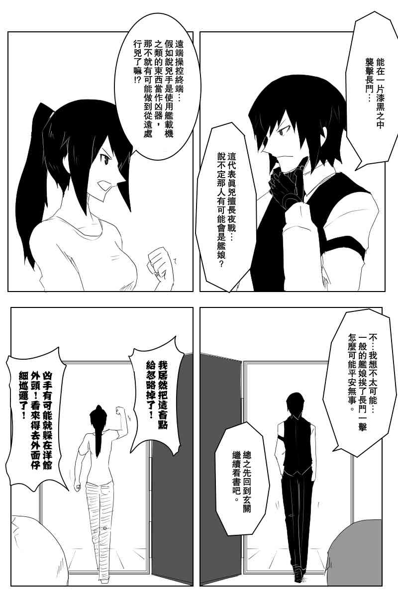 119话3
